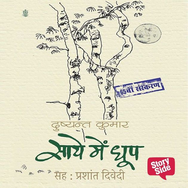 ॥भूमिका ॥